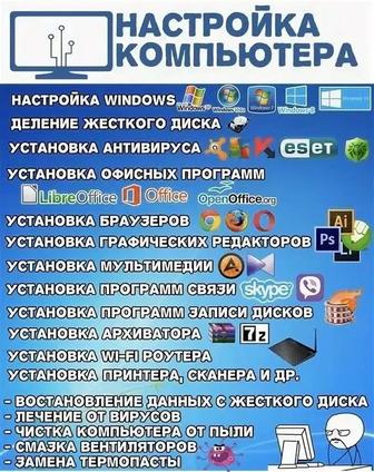 Установка windows / ремонт ПК / сборка ПК