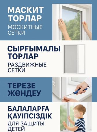 Ремонт окон