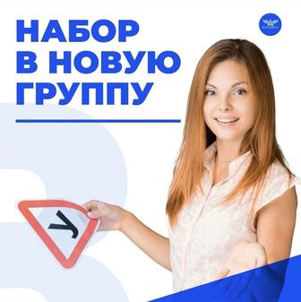 НАБОР НА ВСЕ КАТЕГОРИИ ПРАВ