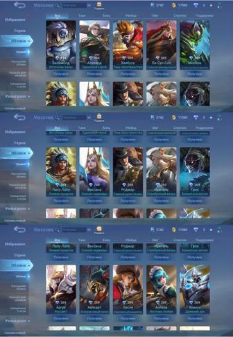 Mobile Legends аккаунт