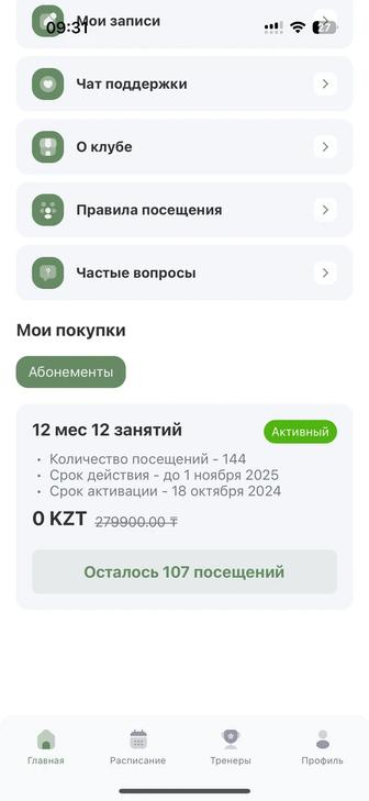 Продаю абонемент в Balance Fitness (Алматы)
