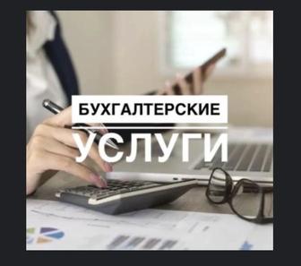 Бухгалтер удаленно