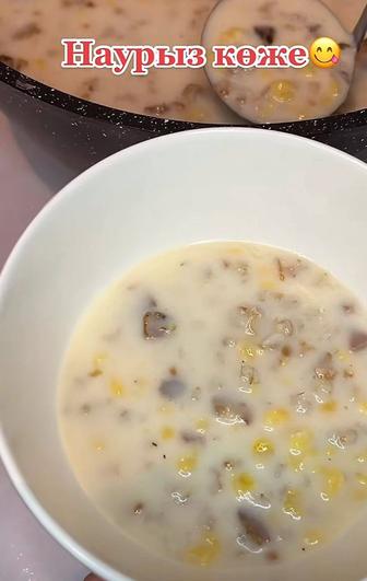 Наурыз көже