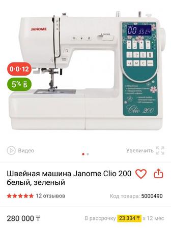 Продам швейную машинку