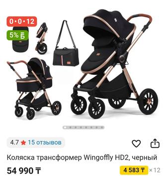 Детский коляска