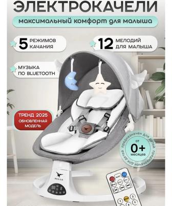 Продам шезлонг