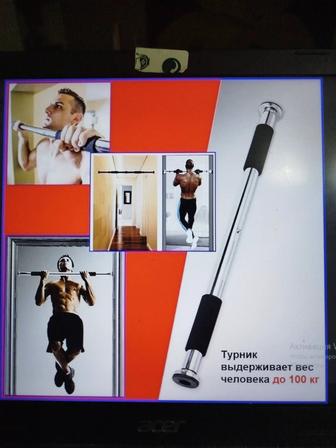 Турник дверной 61-89 см Torneo