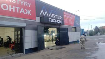 Автоэлектрик