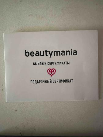 Сертификат подарочный