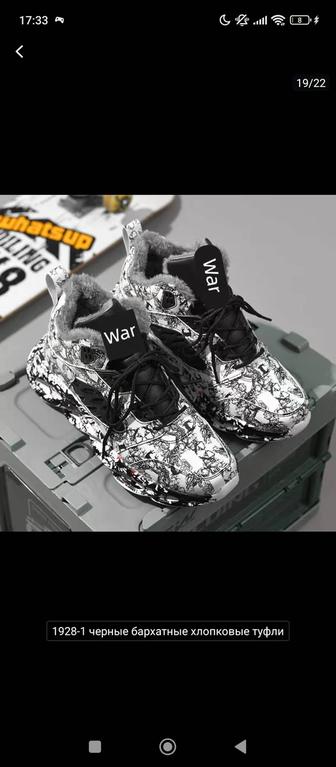 Кроссовки мужские продам