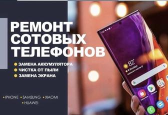 Ремонт iphone /айфон телефон