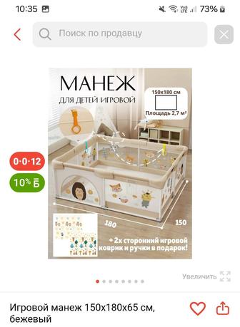 Продам игровой манеж