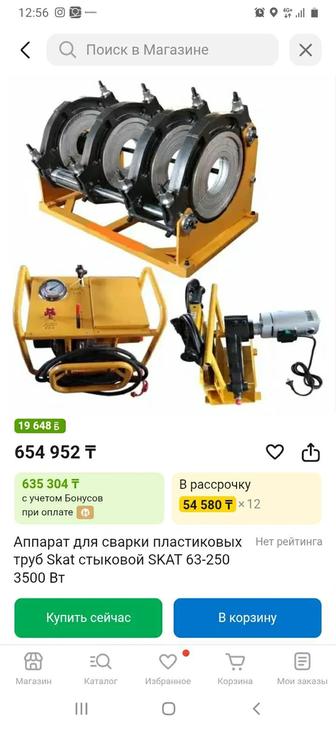 Станок для пайки полиэтиленовых труб