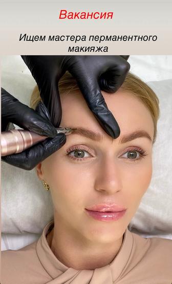 Мастер перманентного макияжа