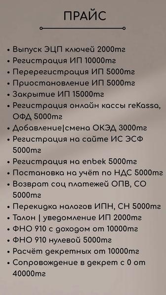 Бухгалтерские услуги, снятие пенсионных с ЕНПФ через стоматологию