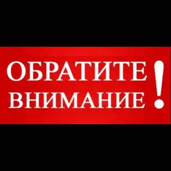 Городская Прописка г.Уральск. на любой срок. Законно быстро. выезд.