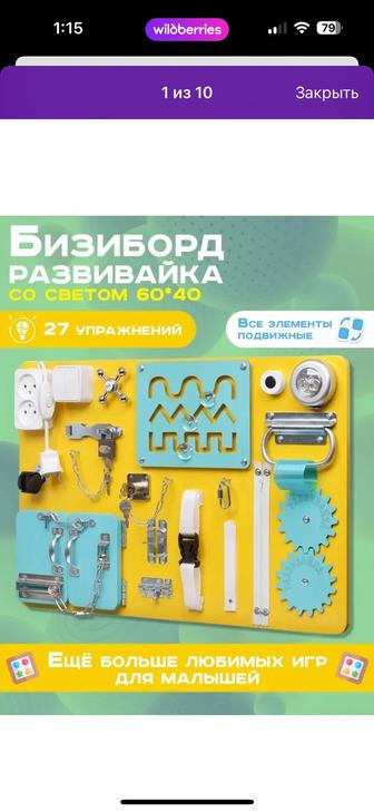 Детские игрушки