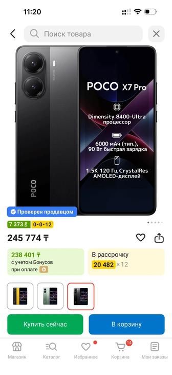 POCO X7 PRO