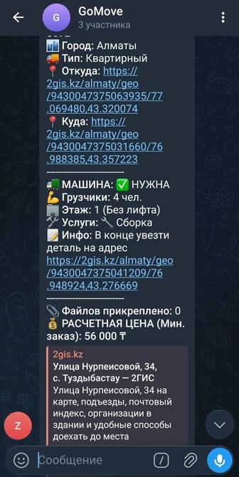 Создание Телеграм бота бесплатно