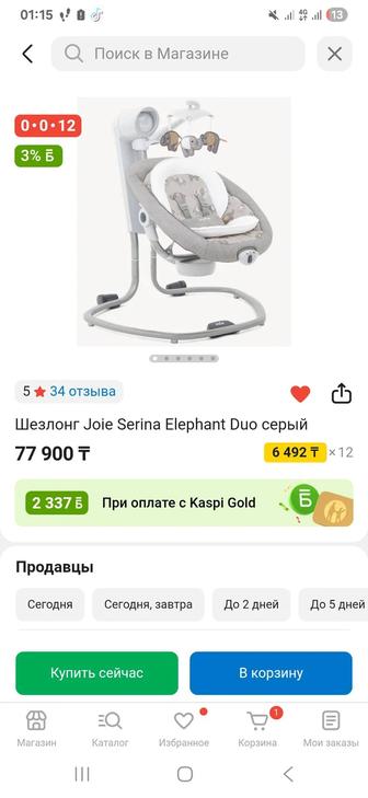 Электронный качалка