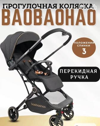 Продается абсолютно новая коляска Baobaohao Y8