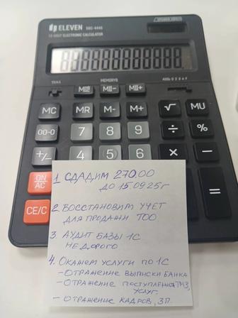 Закрытие ИП, приостановление ТОО закрытие ТОО