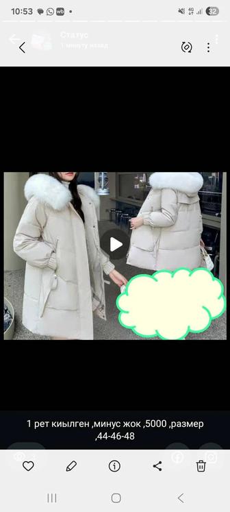 Куртка женская