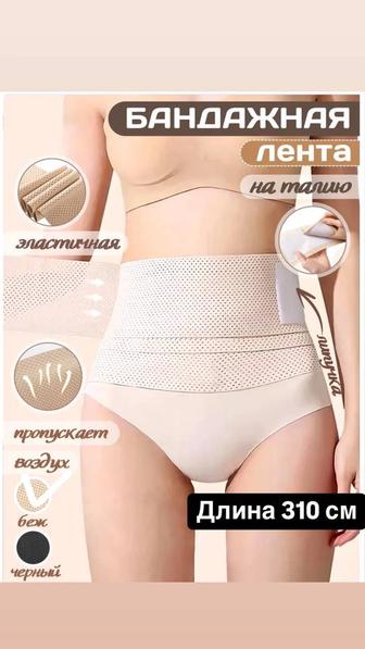 Корсет утягивающий в виде бандажной ленты на талию