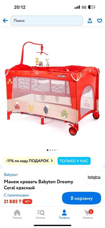 Продается манеж кровать