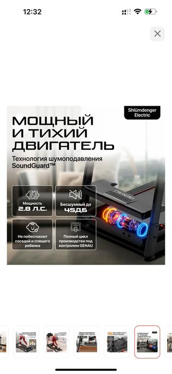 Продается беговая дорожка Genau новая, не использовалась