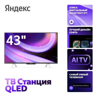 Продам телевизор