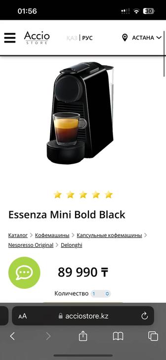 Кофемашина Nespresso