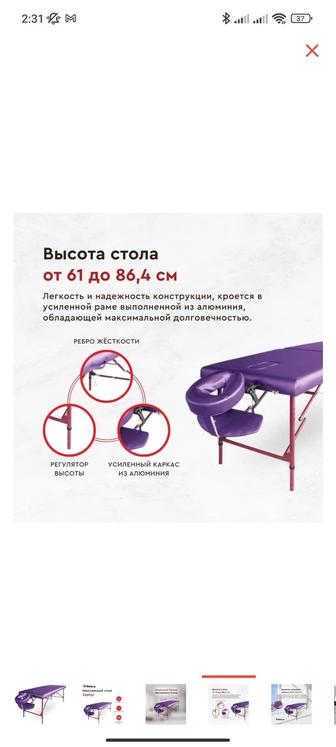 Продам кушетку Relaxy новая,цвет бордовый.