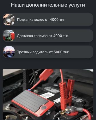 Прикуриваю авто