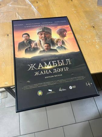 Продам рамка для постера