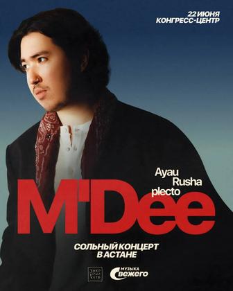 Сольный концерт MDee в Астане