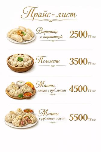 Полуфабрикаты