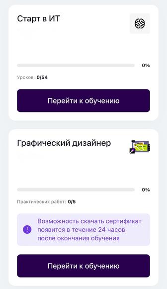 Продам курсы IT и граф.дизайна на онлайн платформе