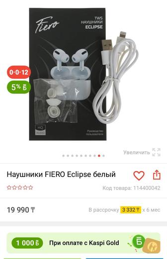 Наушники FIERO Eclipse белый