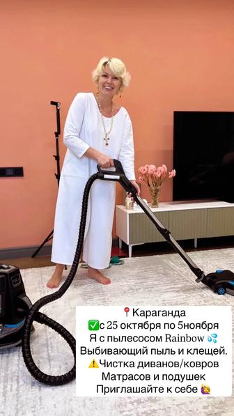 Сухая чистка пылесосом домов квартир отелей