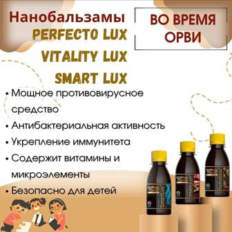 Нано бальзамы Глобал тренд