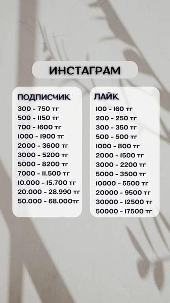 Накрутка Instagram