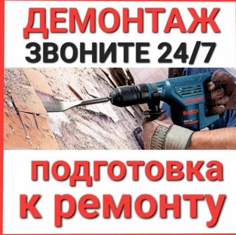 Работы демонтажу в Астане Снос Разрушения Вывоз мусора Ломаем Копаем