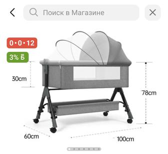 Манеж -кровать для детей