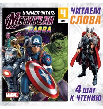 Книга для детей учимся читать