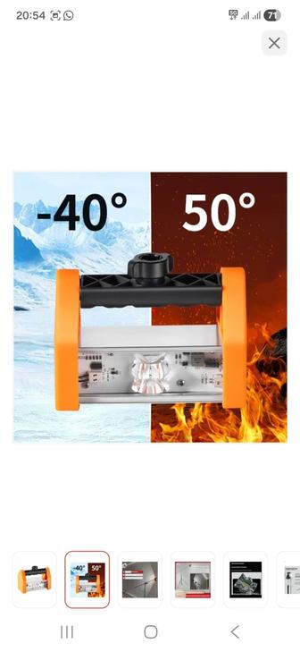 Лампа малярная