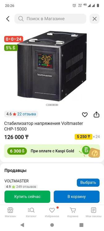 Продам стабилизатор напряжения 15кв новый