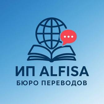 Бюро переводов со всех языков мира