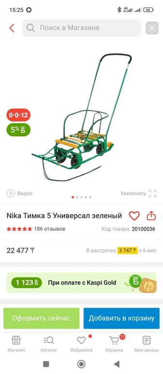 Продам санки детские с колесиками