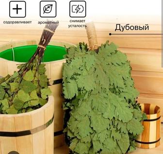 Парильщик Баня Услуга